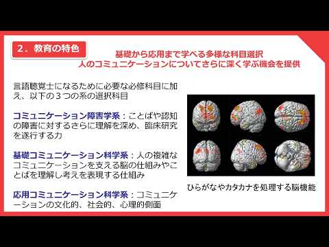 保健福祉学科 県立広島大学 保健福祉学部 保健福祉学科　コミュニケーション障害学コース　コース紹介