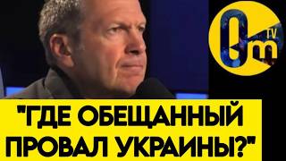 🔥"ВСЯ РОССИЯ СЛОЖИЛА РУКИ! РАДИ ЧЕГО МЫ ВООБЩЕ БОРОЛИСЬ?"