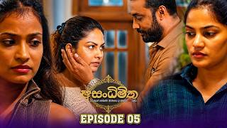 Asandhimitha – Episode 05 – 2026-07-12