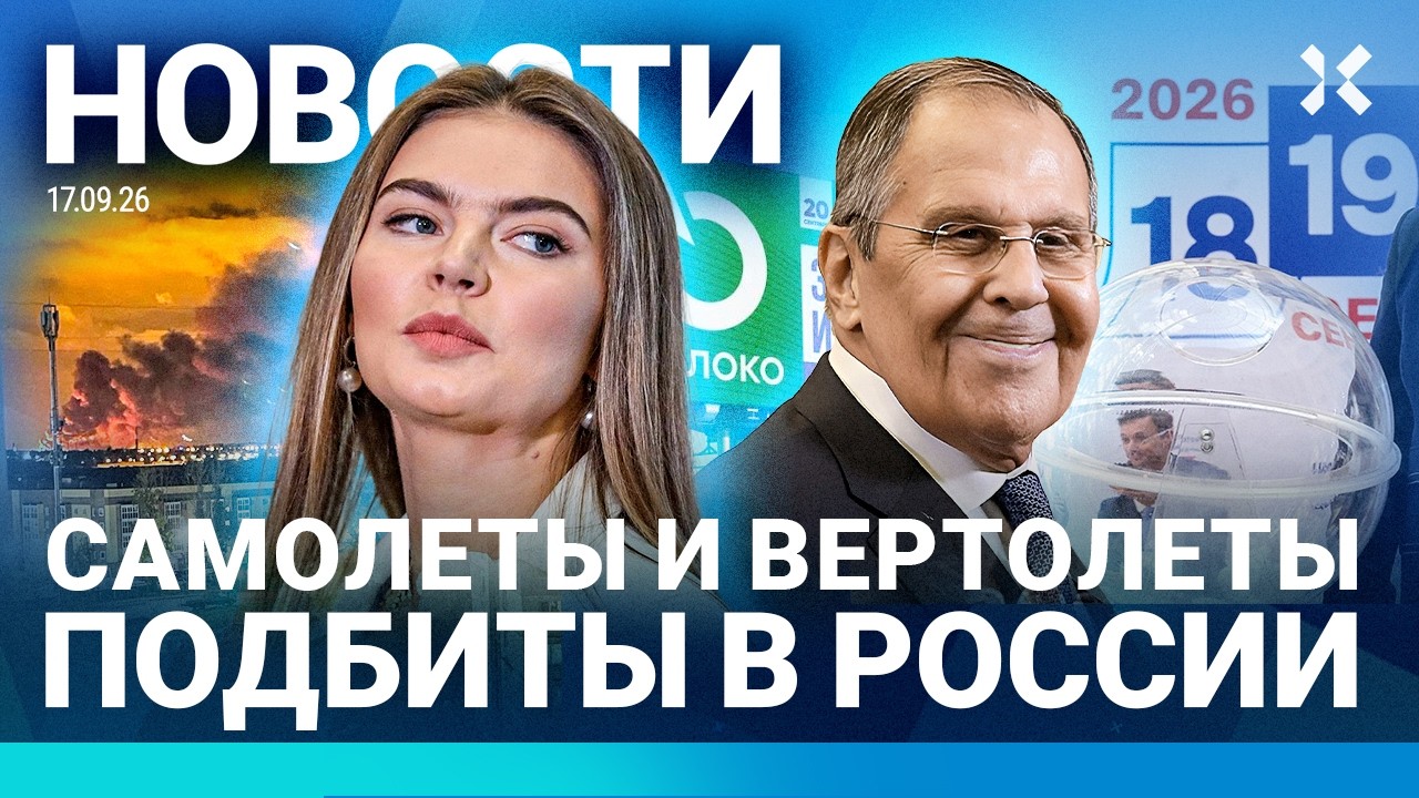 ⚡️НОВОСТИ | УНИЧТОЖЕНЫ ТРИ САМОЛЕТА | ЛАВРОВ ОТДЫХАЕТ С КАБАЕВОЙ | СМЕРТЕЛЬН