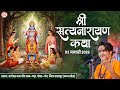 LIVE Shri Satyanarayan Katha 03 01 2026 Bageshwar Dham Sarkar Gram Gadha Chhatarpur