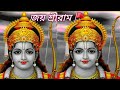 BJP Party Dancs Song 2026 Jai Shree Ram বাংলায় বিজেপির জয় 2026