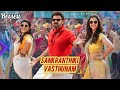 Venkatesh New Movie Sankranthiki Vasthunnam Review Sankranthiki Vasthunam BoxOffice Collection Day45