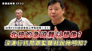 Re: [討論] 廖震老師有料嗎？？