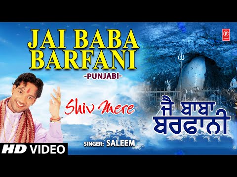 Jai Baba Barfani — watch video