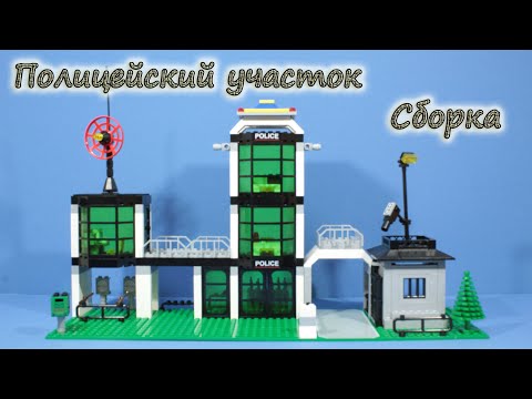 ENLIGHTEN BRICK Police Series POLICE HEDQUARTERS. 110. Сборка.