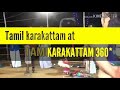 கரகாட்டம் திருச்சி நித்யாவின் ஆட்டம�