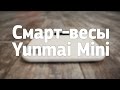 Yunmai M1501-WH - відео