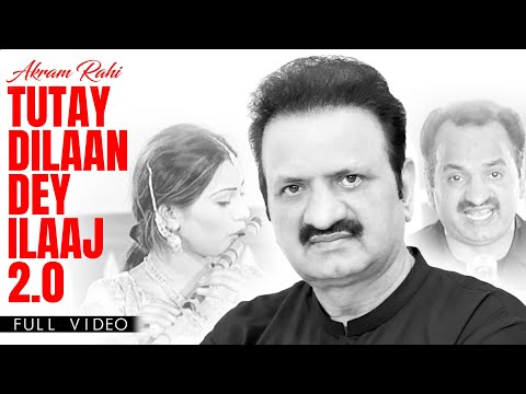 Akram Rahi - Tutay Dilaan Dey Ilaaj 2.0 (Official Visualiser)