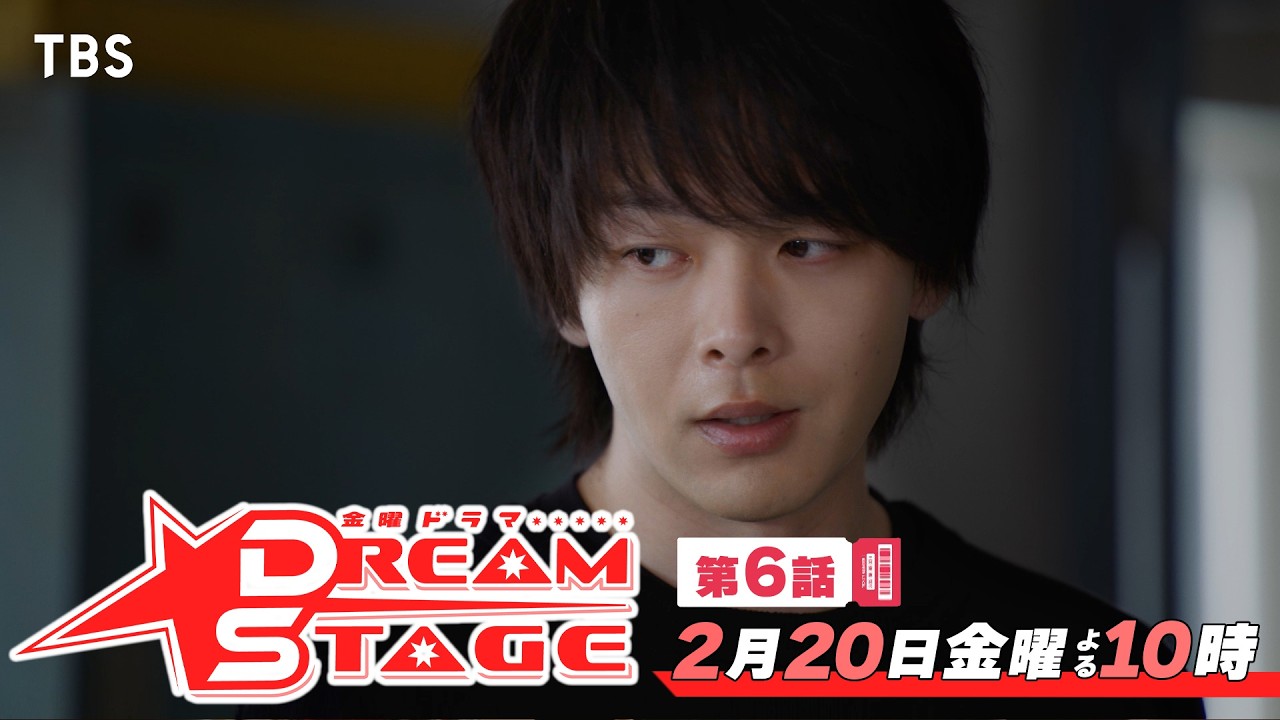 金曜ドラマ　ＤＲＥＡＭ　ＳＴＡＧＥ【編成部】