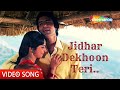Jidhar Dekhoon Teri Tasveer Mahaan 1983 Amitabh Bachchan Kishore Kumar Hit Songs