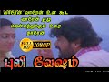 Vaaren Vaaren Unkooda Vaaren Song Puli Vesham Super Hits Songs Love Feelings Songs Tamil Video