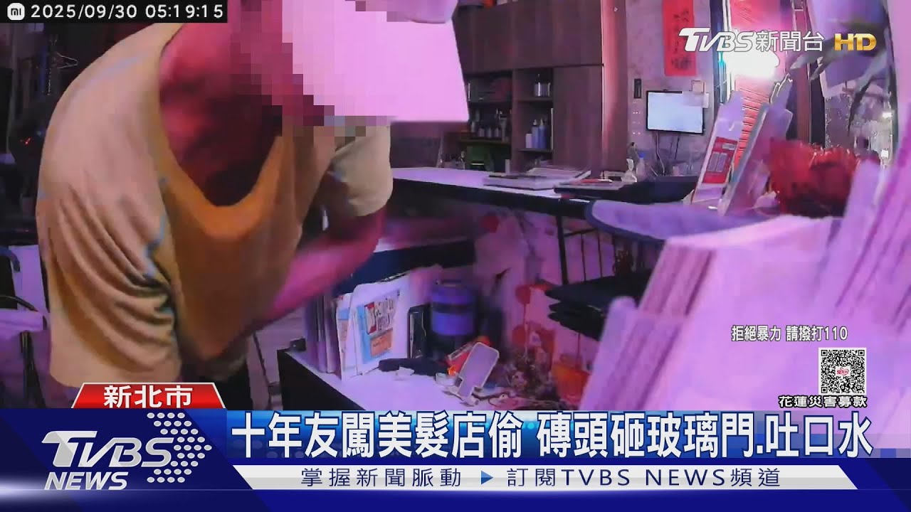 十年友闖美髮店偷 磚頭砸玻璃門、吐口水