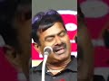 Seeman Mass Dialogue Tamil Trendingshorts Naam Tamilar