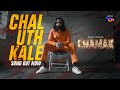 Chal Uth Kaale | Album CHAMAK | Sony LIV | Streaming Now