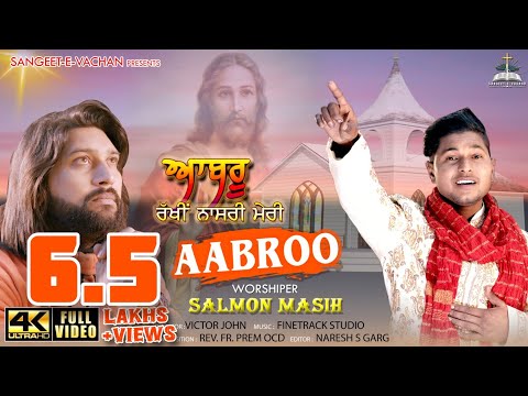 Aabroo | Naasari | Salmon Masih | Victor John | Best Prayer Song | Masih Song