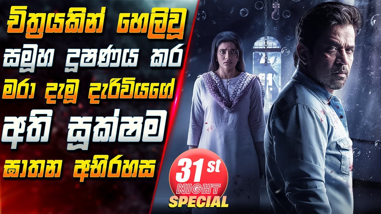 චිත්‍රයකින් හෙලිවූ සමූහ දූෂණය කර මරා දැමූ දැරිවියගේ 