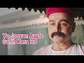 Ya Jeevan Aaple Sarth Kara Re Full Song Lokmanya Ek Yugpurush Subodh Bhave