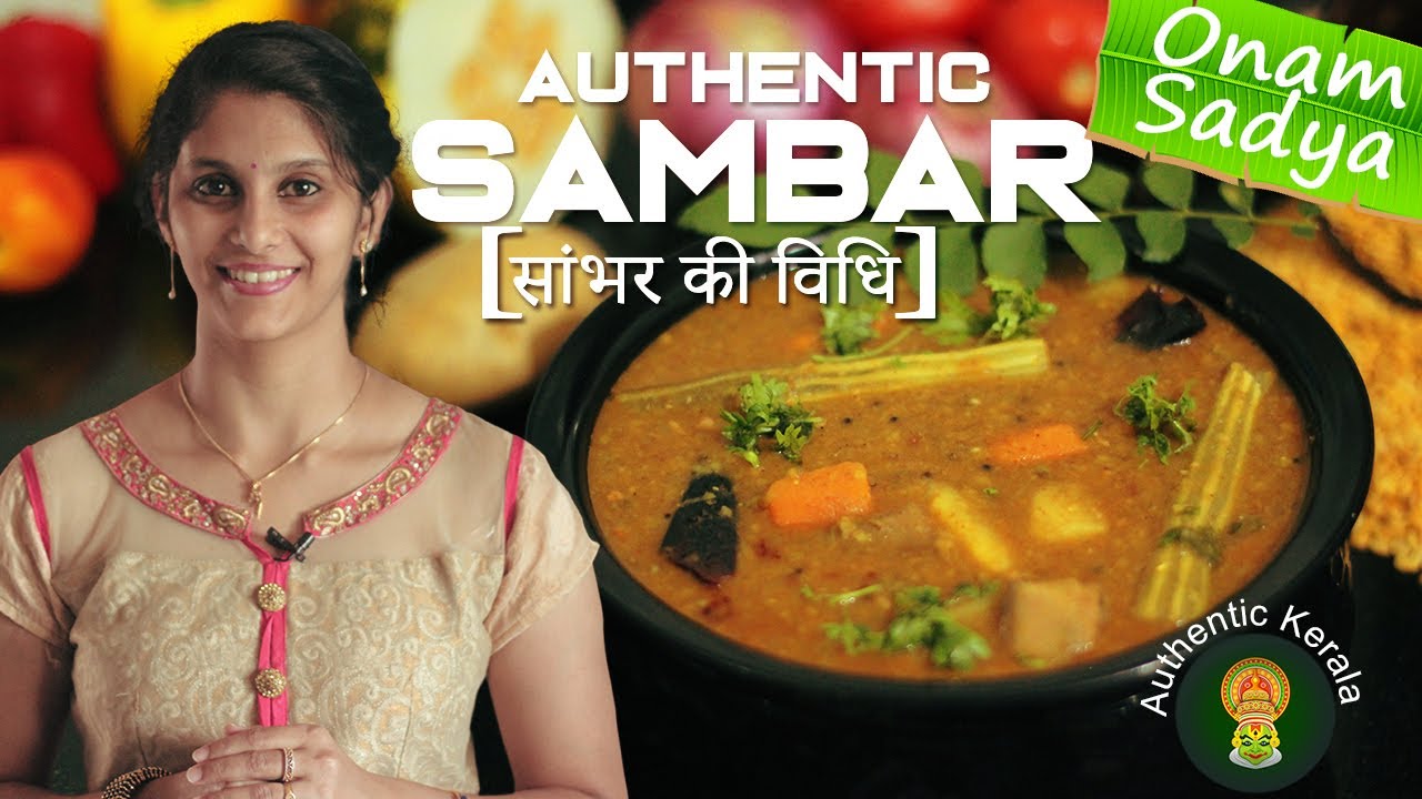 Authentic Kerala Recipes - South Indian Sambar Recipe | in Hindi