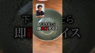 下ネタ出たら即終了サイコロ🎲