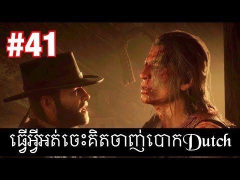 Red Dead Redemption 2 - Part 41 Rescue Eagle flies from prison