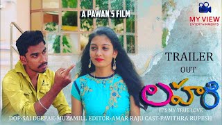 LAHARI Telugu Short Film | Official Trailer 4K