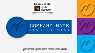 Letter logo Design | How to Design a N Letter Logo in Illustrator