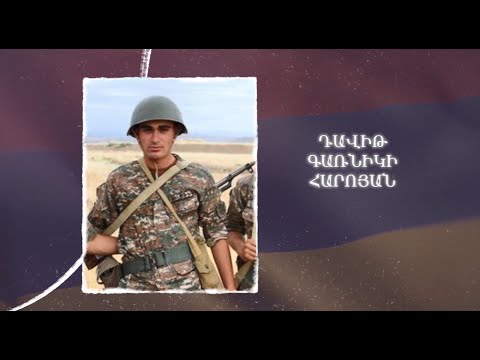 Ձեզ բացակա չենք դնի․ Դավիթ  Հարոյան