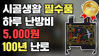 5번 타는 100년 사용 가능한 가성비 최고의 화목난로 만들기(ft. 연료비5천원)