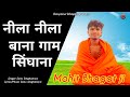 Baba Kemb Wale Ka Bhajan Mohit Bhagat Ji Sonu Singhaniya Guru Gorakhnath Ji Sabal Singh Babri