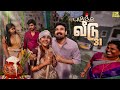 புகுந்த வீடு 31 Mynanandhini Yogi Love Action Drama