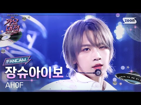 Shuaibo - Rendezvous - Gayo Daejeon 2025 SBS Gayo Daejeon Summer: Day 1