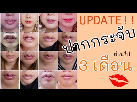 ทําปากกระจับ