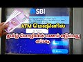 ATM ல் தமிழ் மொழியில் பணம் எடுப்பது எப்�