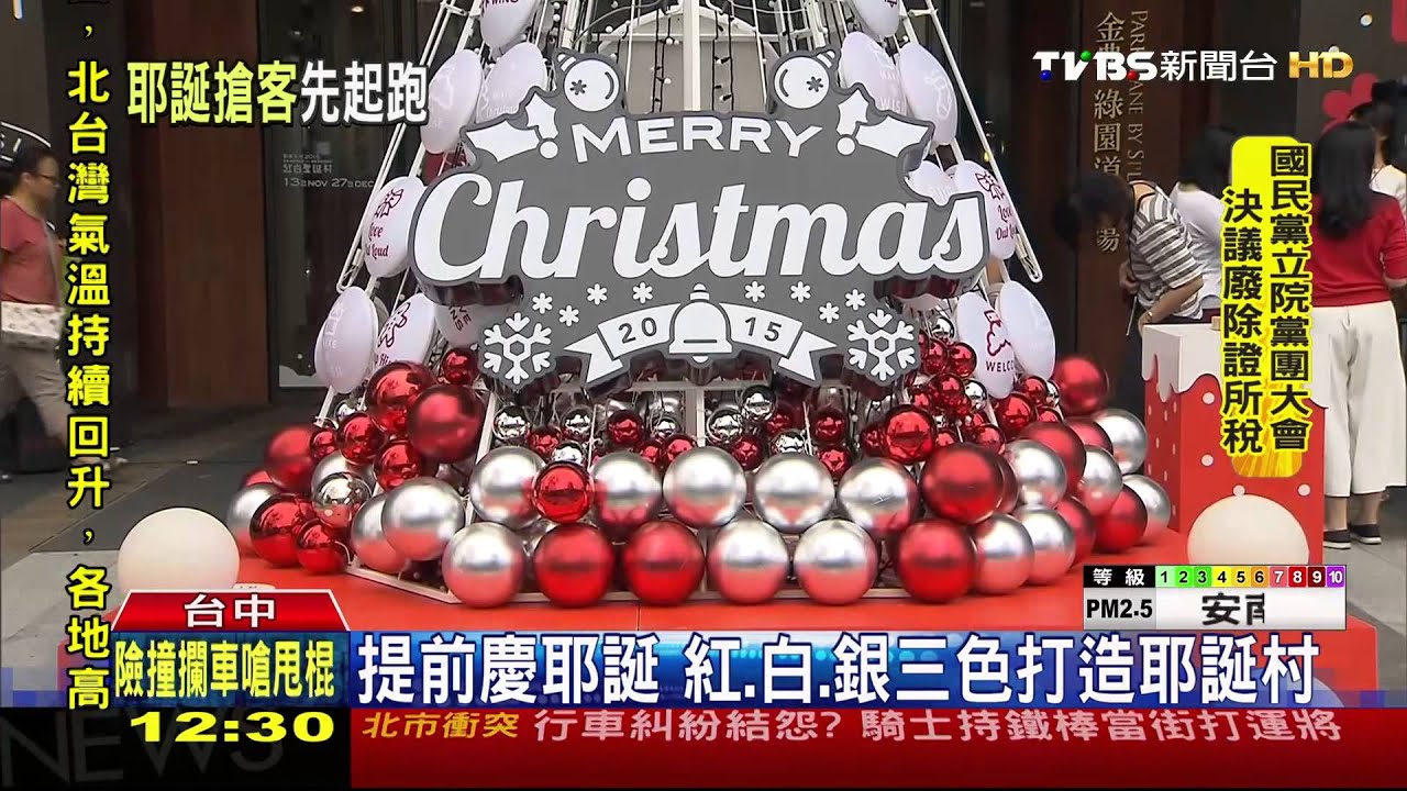 提前慶耶誕　紅、白、銀三色打造耶誕村