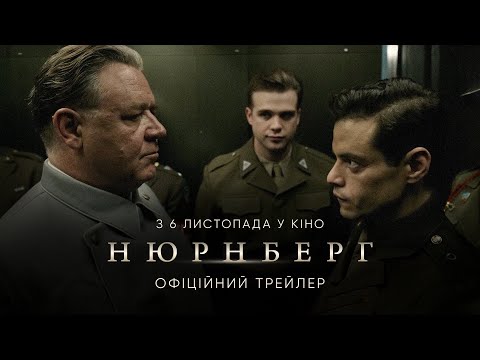 Офіційний тизер-трейлер
