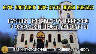 ΚΥΡΙΑΚΗ 22/12/2024