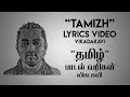 Tamizh (Lyrics Video) | தமிழ் | Vikadakavi | PSYCHO. unit