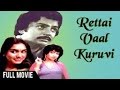 Rettai Vaal Kuruvi Mohan Radhika Sarathkumar