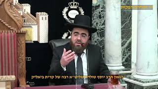 האם "נפשות" פוטר הכל? | הראש"ל מרן הרב יצחק יוסף שליט"א | מוצ"ש יתרו תשפ"ו (מורשת מרן) - התמונה מוצגת ישירות מתוך אתר האינטרנט יוטיוב. זכויות היוצרים בתמונה שייכות ליוצרה. קישור קרדיט למקור התוכן נמצא בתוך דף הסרטון