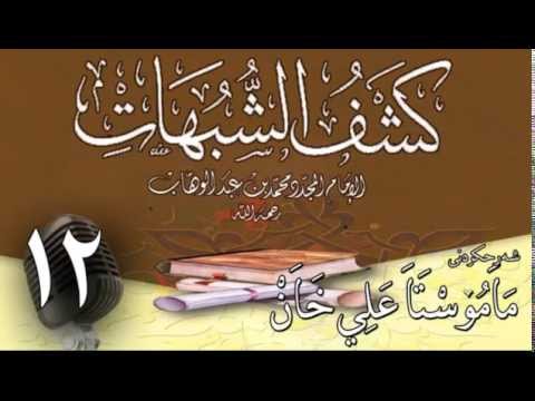 وانەی دوازدەیەم