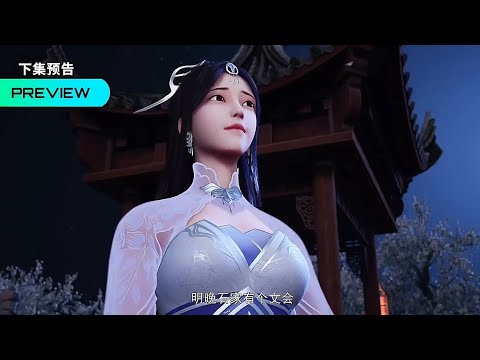Wu Ying Shan Qian Dao Episode 10 - Preview