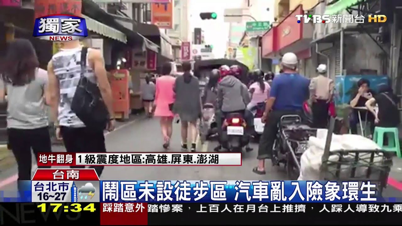 〈獨家〉國華街交通亂象叢生 行人走路靠中間