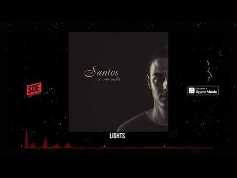 SANTOS - Lights