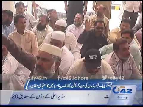 42 Report: Paigham Union on strike against LESCO chief Qaisar Zaman alleged corruption