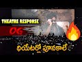 OG Teaser Theatre Response | OG Trailer Theatre Response