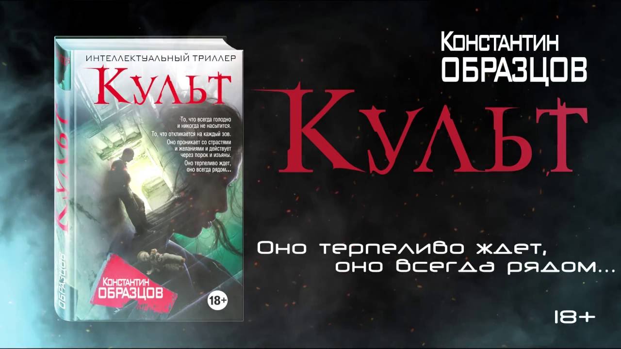 Константин образцов книги по порядку список