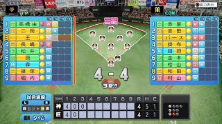 パワフルプロ野球2024-2025、追悼、長嶋茂雄