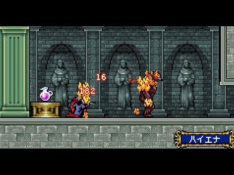 Circle of the Moon: Fighter Any% in 30:56 [WR]