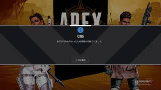 【Apex Legend 】だ、れ、か、、、やりましょ